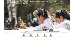Desktop Screenshot of katuyama.info